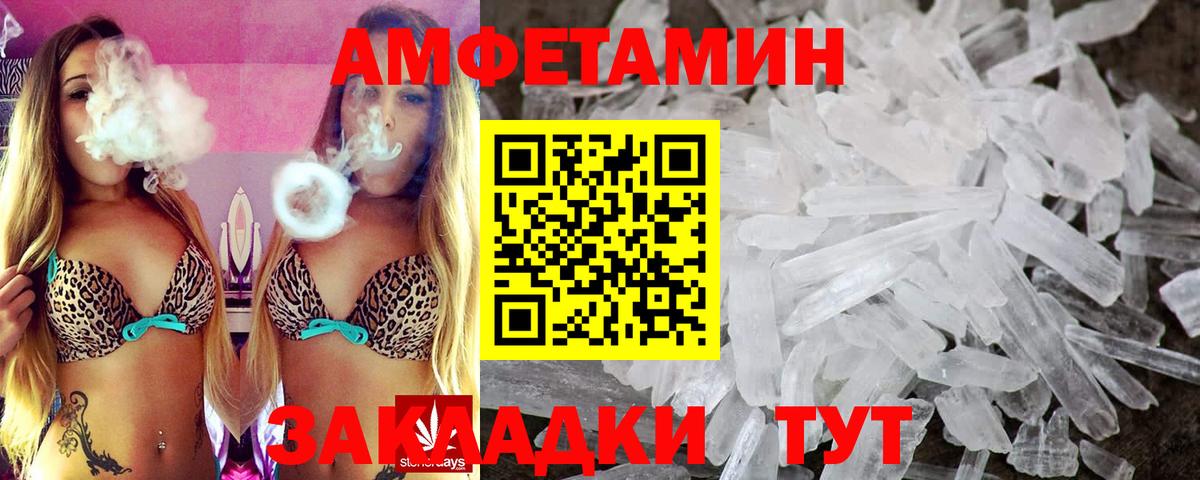 Amphetamine 97% Чебоксары