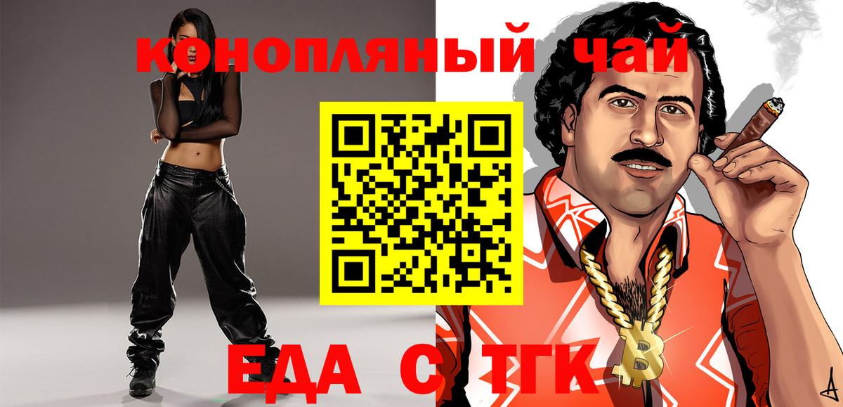 Печенье с ТГК конопля  Вход с VPN  Чебоксары 