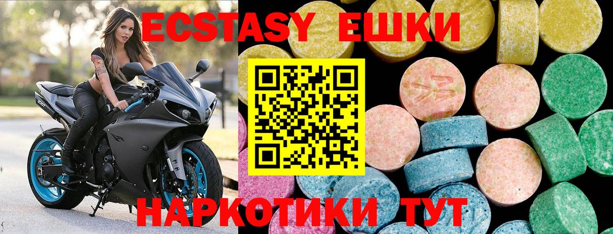 ЭКСТАЗИ  Вход с VPN  Экстази 280мг  Чебоксары  ЭКСТАЗИ mix 