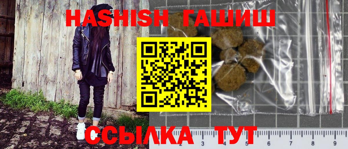 ГАШИШ hashish  Вход с VPN  Гашиш  Чебоксары 