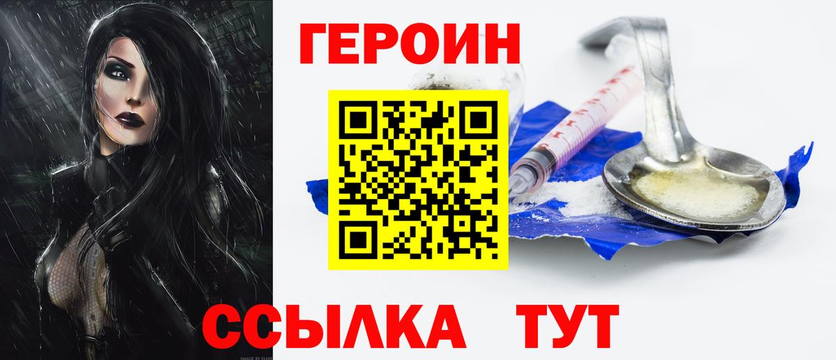 Героин Афган  Вход с VPN  Героин  Чебоксары 