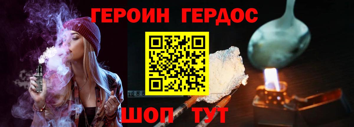 ГЕРОИН гречка Чебоксары
