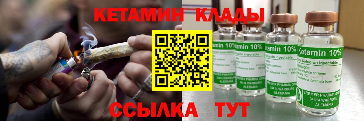 КЕТАМИН ketamine Чебоксары