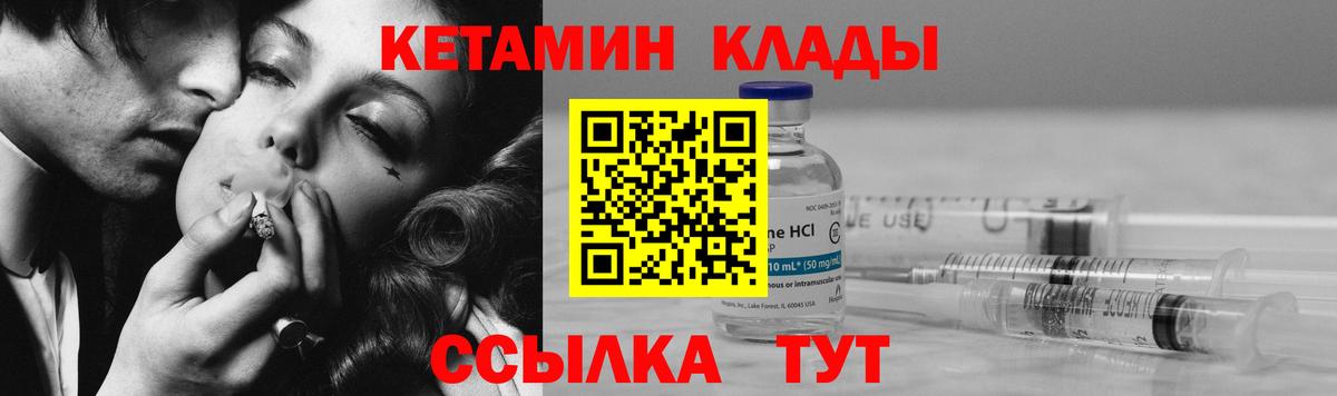 КЕТАМИН VHQ  Вход с VPN  Кетамин ketamine  Чебоксары 
