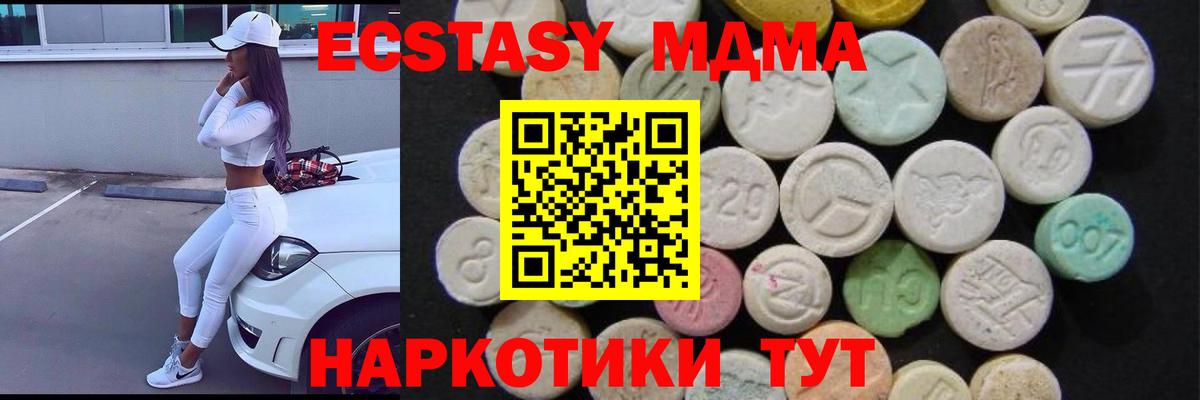 Чебоксары  MDMA VHQ  МДМА  Вход с VPN  МДМА молли 