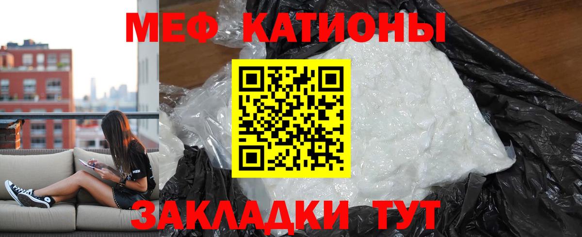 Чебоксары  МЕФ мяу мяу  Вход с VPN  Мефедрон  МЕФ мука 