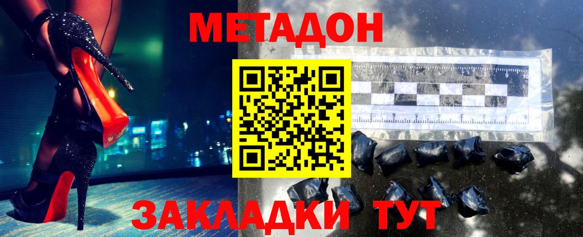 ОМГ ОМГ   МЕТАДОН мёд  Вход с VPN  Метадон белоснежный  Чебоксары 
