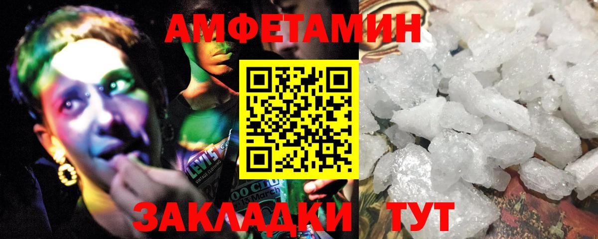 Первитин кристалл Чебоксары