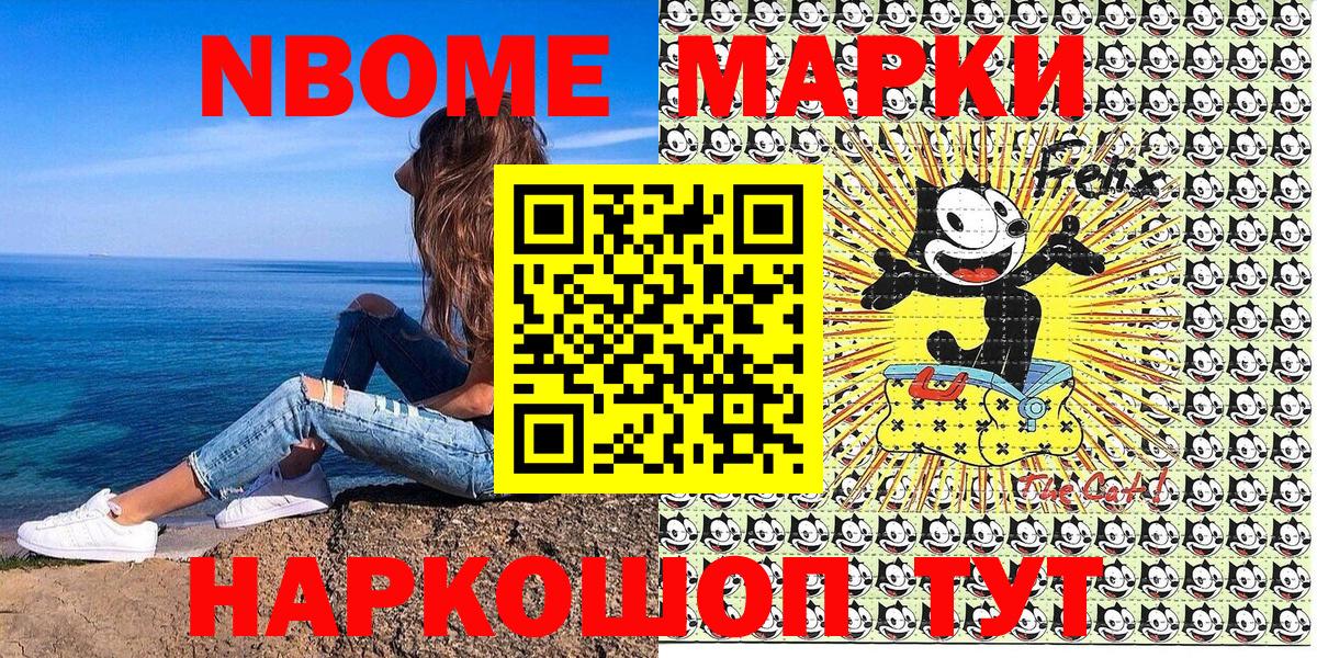 Чебоксары  Марки N-bome 1,8мг  Марки 25I-NBOMe  Вход с VPN 