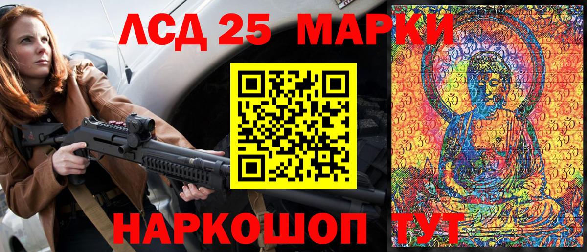 Наркотические марки 1500мкг Чебоксары