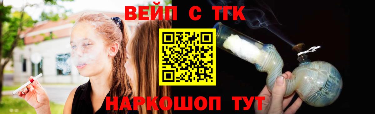 Чебоксары  ТГК вейп с тгк  Вход с VPN 